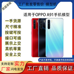 Suitable for OPPO A91 simulation model machine toy bright screen display props machine model machine