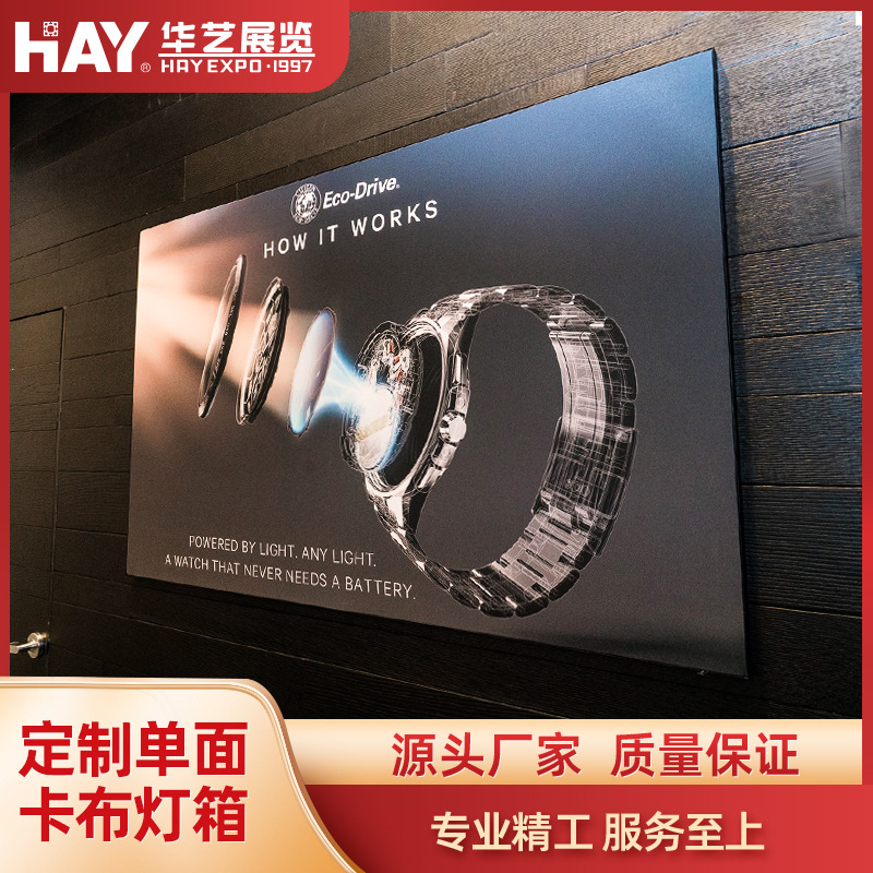 h型卡布灯箱铝型材边框室内UV软膜超薄灯箱嵌入式入墙灯箱