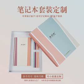 办公文具玩具礼品包装盒定制 笔记本天地盖套装定做 保温杯礼品盒
