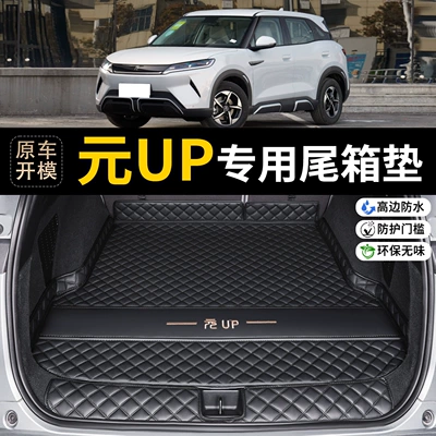Trunk Mat: UP trunk mat, full