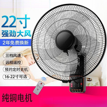 YS壁扇挂壁式电风扇家用遥控墙壁挂扇摇头餐厅大风力工业