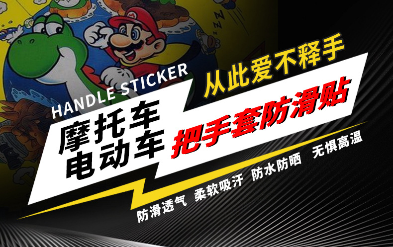 Universal Motorcycle Electric Vehicle Anti-slip Handle Cover Leather Sweat-absorbent No. 9 Handle Cover Decoration Modification Accessories Summer