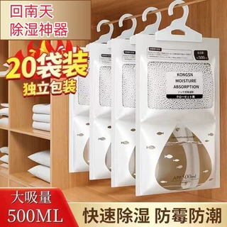 除湿袋可挂式干燥剂防潮防霉吸湿吸潮宿舍衣柜学生可循环吸水