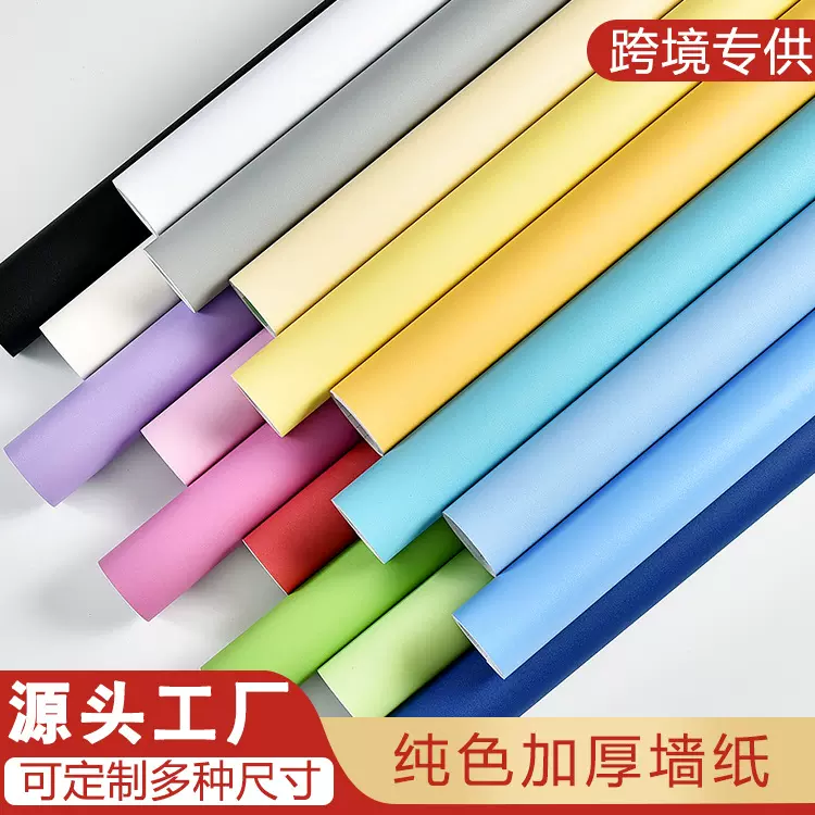 纯色加厚墙纸自粘儿童房幼儿园防水翻新墙贴纸素色自贴墙壁纸批发