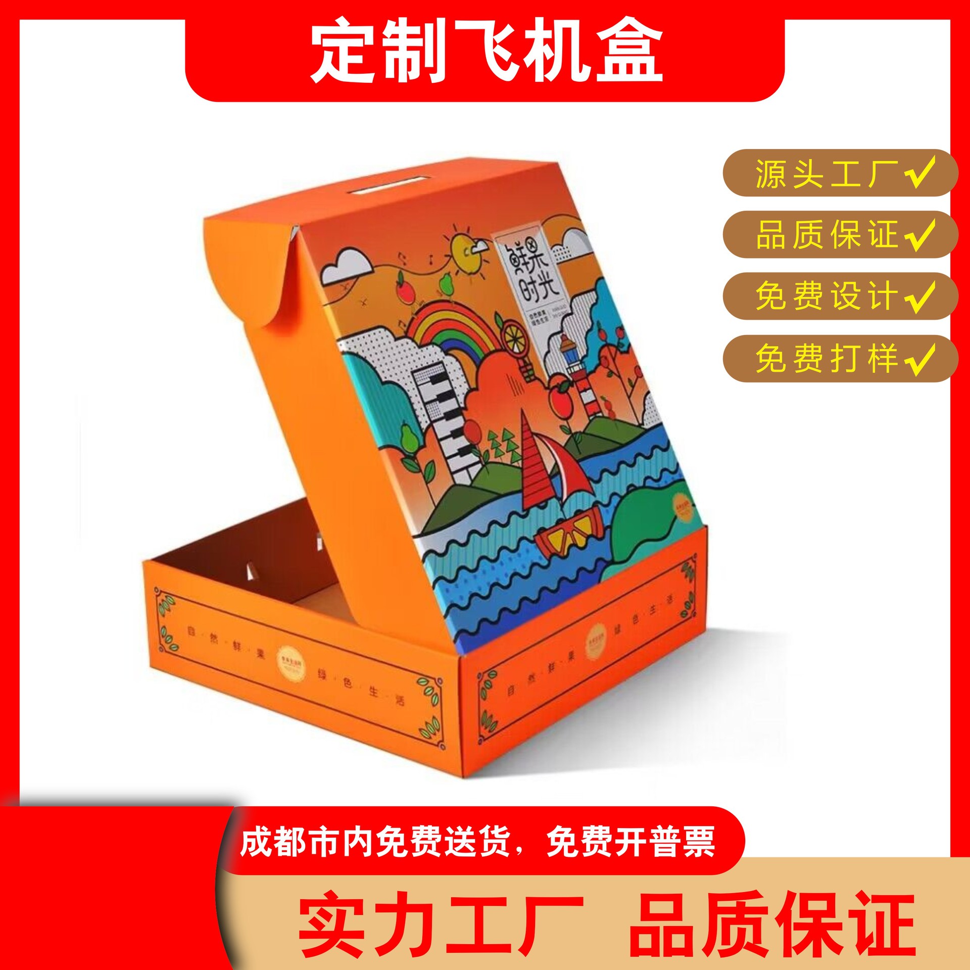 Individual design gift box