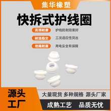 来图定制双面卡扣式护线圈耐磨橡胶圈硅胶护线套源头工厂现货批发
