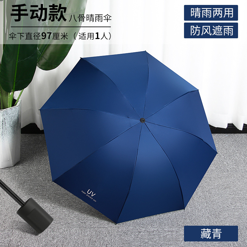 耐風手動傘大型強化男性折りたたみ特大傘日焼け止め日傘卸売日傘女性|undefined