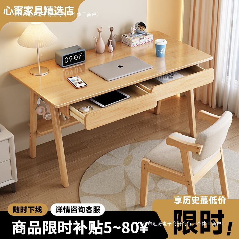 Nordic Desk Home Simple Desktop Computer Table Bedroom Solid Wood Core Primary and Secondary School Students Writing Study Table Office Desk