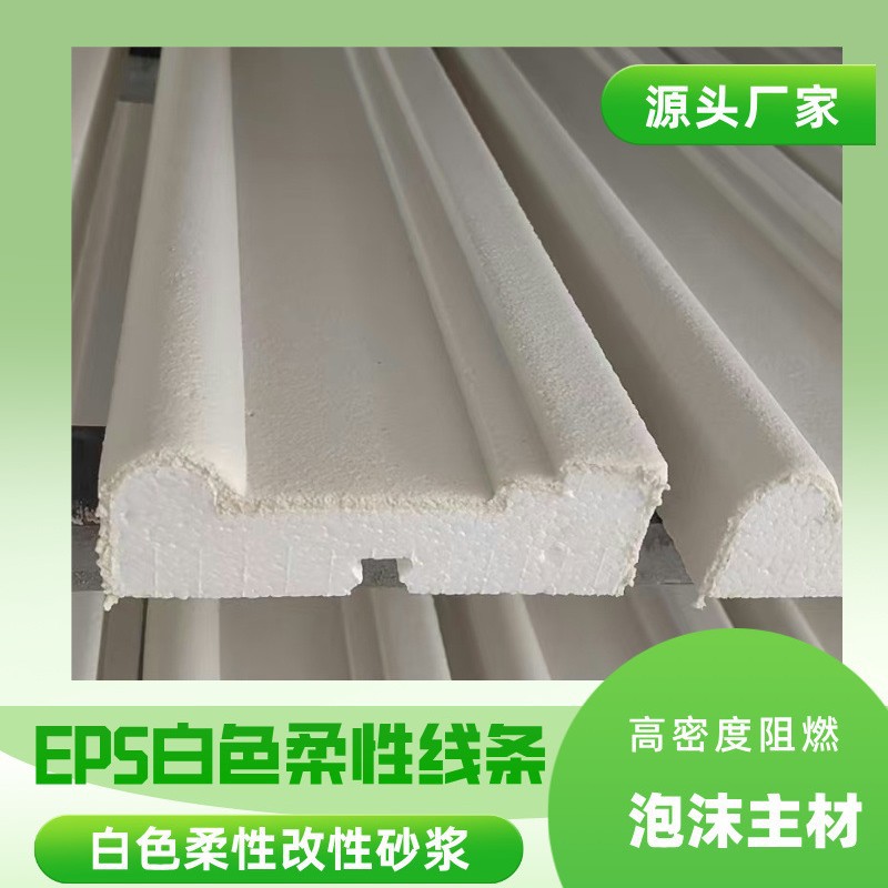 厂家直发eps窗套线eps门窗边线 窗套线条批发欧式别墅窗套批发