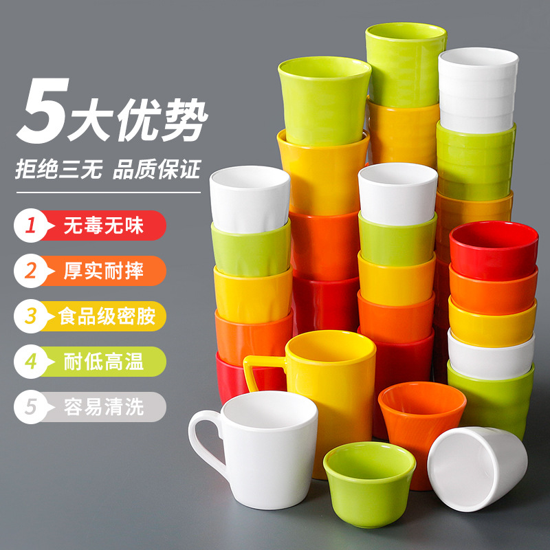 Vajilla de melamina taza de color resistente a las caídas restaurante comercial restaurante tienda de olla caliente taza de té especial jardín de infantes plástico taza de agua