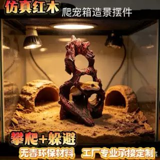 鱼缸装饰仿青苔树根造景爬宠箱装饰虾洞躲避屋枯木红木摆件