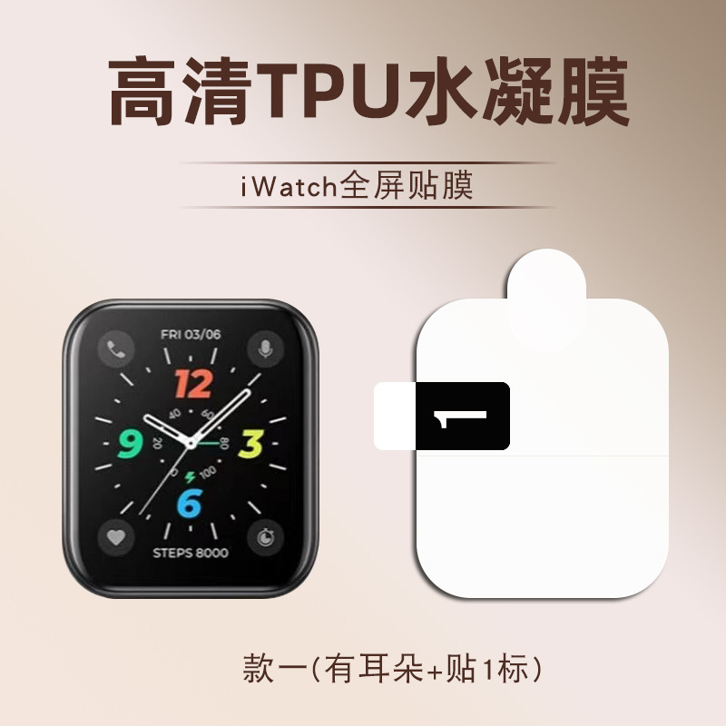 Aplicable a la película de reloj de Apple iWatch S10 película hidrogelosa49 45 41 44 40 38MM película de reloj de pantalla completa