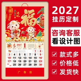 挂历;证件卡、挂绳;台历/日历