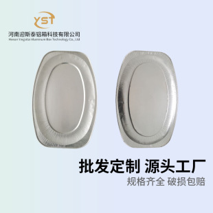 Grilled Fish takeaway disposable packaging tin paper box small fish plate turkey plate aluminum foil tray multi-specification tin paper plate manufacturer