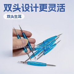 双头生耳批小螺丝刀 拆装表带调表器 1.5生耳叉0.8调表针 手表拆