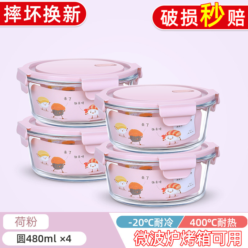 玻璃饭盒圆形上班族保鲜盒带饭碗带盖水果碗可微波炉加热专用餐盒|undefined