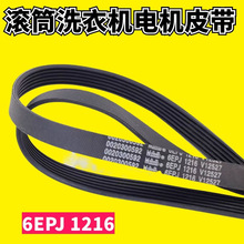 �m�ú����LͲϴ�CƤ��0020300592/6EPJ1216/V12527늙C���͎�