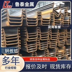 Тяньцзинь оптовая продажа Jinxi горячекатаная стальная шпунтовая свая Ларсон строительная площадка строительство водозапорной перемычки холодногнутая угловая стальная свая стальная шпунтовая свая