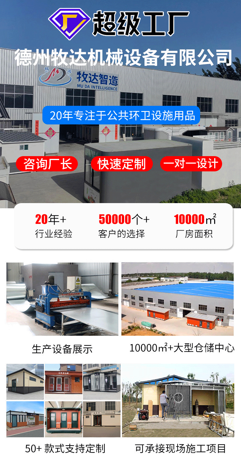 牧达垃圾房模板_01