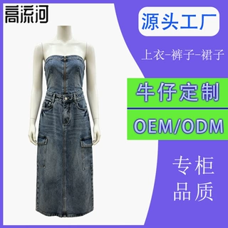 A字开叉牛仔裙女 高腰显瘦百搭半身裙中长裙来图来样批量定制工厂