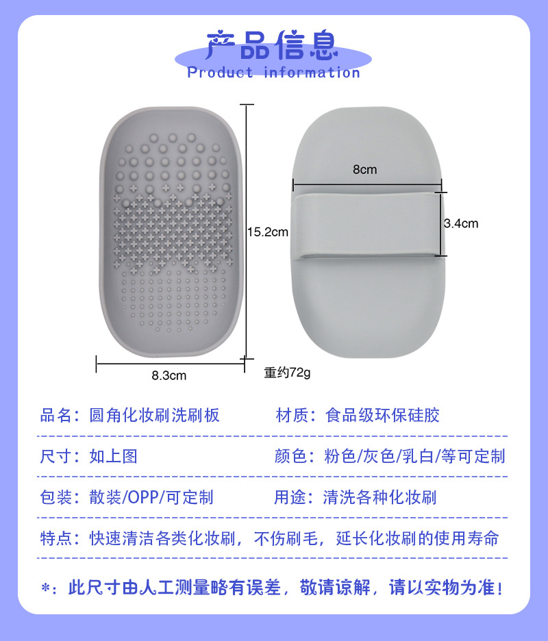 圆角洗刷板详情页_03