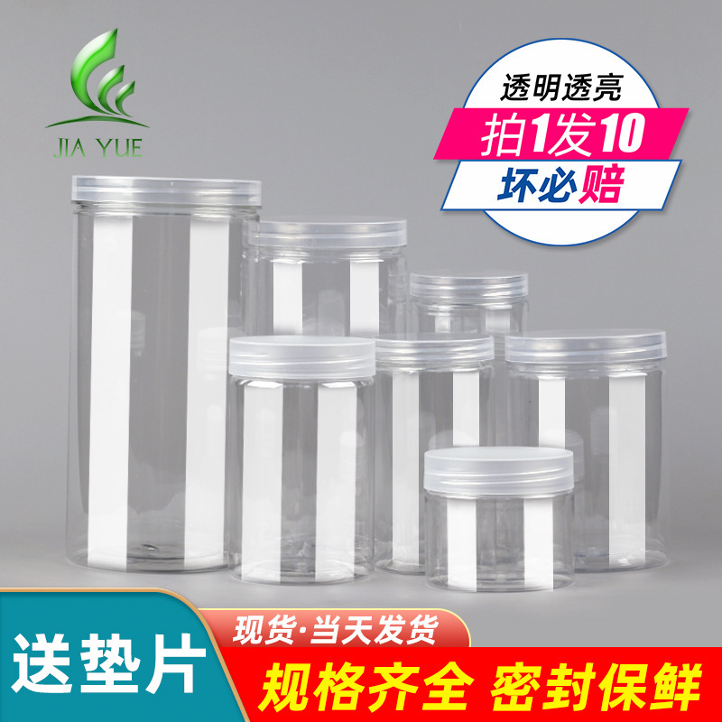 Plastic bottle empty bottle transparent sealed jar food grade packaging jar storage special wide mouth storage box small barrel