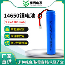 14650锂电池 3.7v1100mah可充电电池韩国KC认证BIS认证充电电池