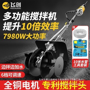 V Concrete Mixer Cement Mortar Sand Ash Dry Sand High-Power Electric Small Industrial Mortar Mixing Machine
