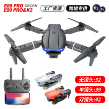 E99pro折叠无人机高清双摄航拍定高四轴飞行器E88PRO遥控飞机K3