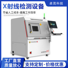 卓茂微焦点X-RAY检测设备X6600无损探伤仪 LED驱动板X射线检测仪