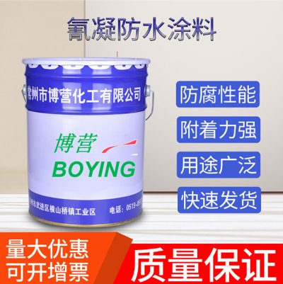 现货供应PN-1氰凝防水涂料室内地坪地下室防水防潮涂料油漆防渗漏