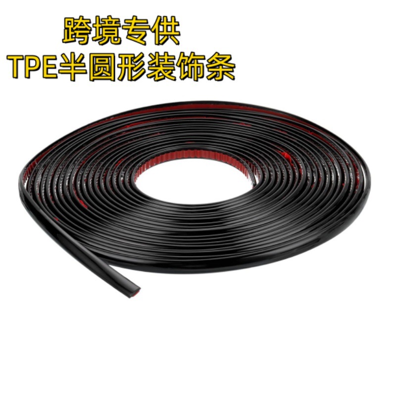 跨境新品TPE半圆形自粘型装饰墙面线条柔软可弯曲驼峰密封装饰条