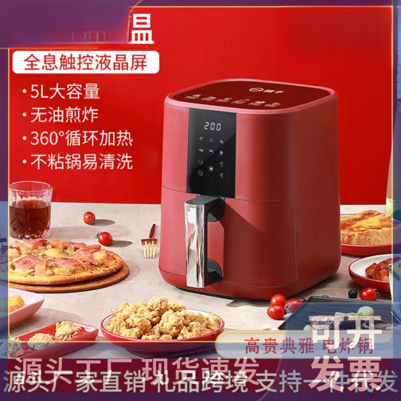 Air Fryer Household 5 Liter Large Capacity Multifunctional Fryer Electric Oven Oven French Fries Machine Timed Temperature Control
