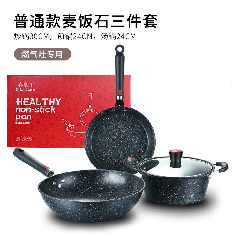 電磁調理器、スープポット、中華鍋、平底フライパン、キッチン用品、ギフトポットセット、ノンスティックポット、麦飯石3点セット|undefined
