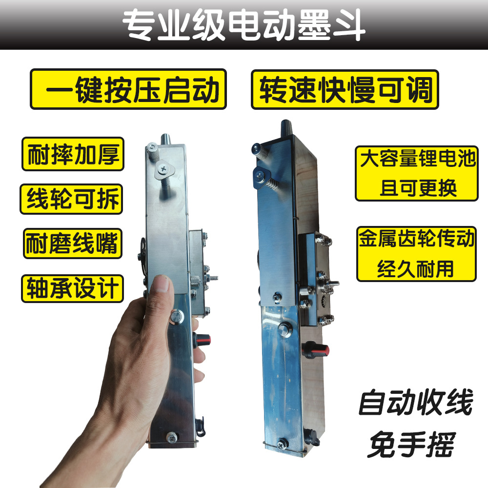 电动不锈钢墨斗加速墨斗 放线 工程 建筑 木工 弹线器