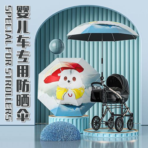 Baby anti-UV stroller umbrella creative trend baby walking artifact stroller umbrella sunshade children's umbrella silver plastic sun umbrella