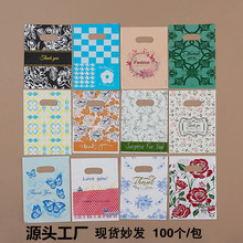 厂家新款小号饰品袋手提塑料袋平口四指袋服装包装袋礼品袋子现货