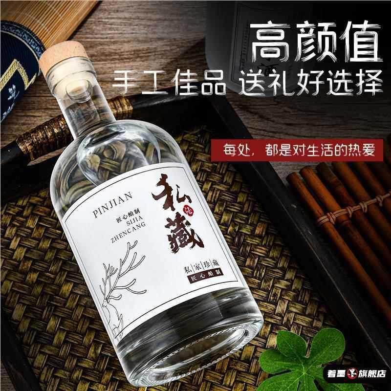 家用白酒瓶玻璃空瓶子一斤装泡酒瓶密封丝口透明磨砂整箱套装