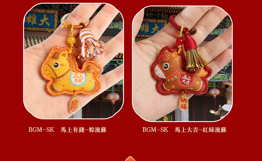 Mid-Autumn Small Horse Embroidered Fragrance Sachet Pendant Gift Ornament detail image 6
