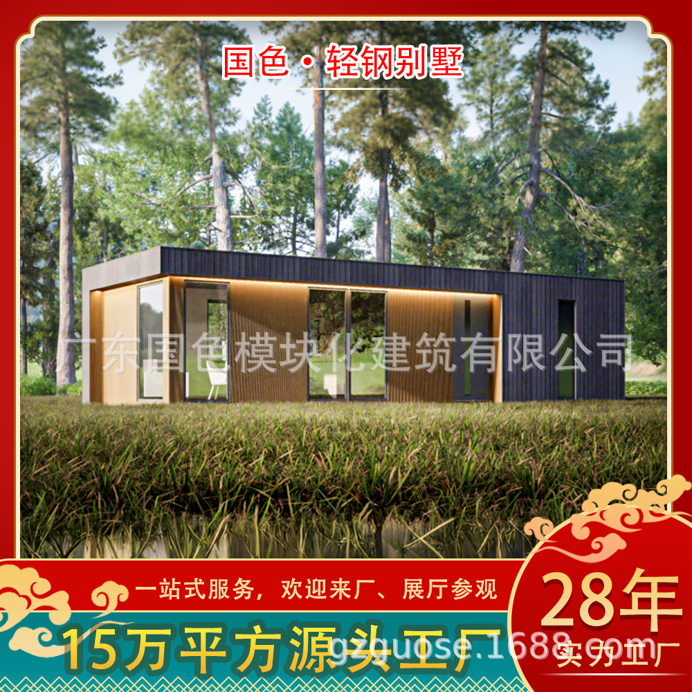 Celebridades de Internet Casa de familia de lujo Casa de juntas móvil Villa integrada de acero ligero modular Casa de juntas móvil de contenedores para residentes de comercio exterior