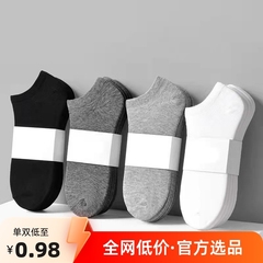 諸暨男女兼用白黒無地防臭吸汗浅口ローカット通気性ボートソックス