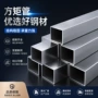 加厚矩形方形架子方管