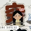 【Poor】clip