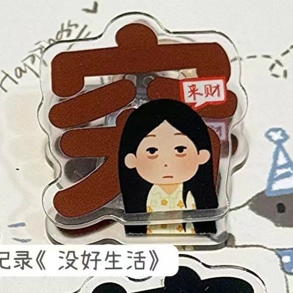 【가난한】클립