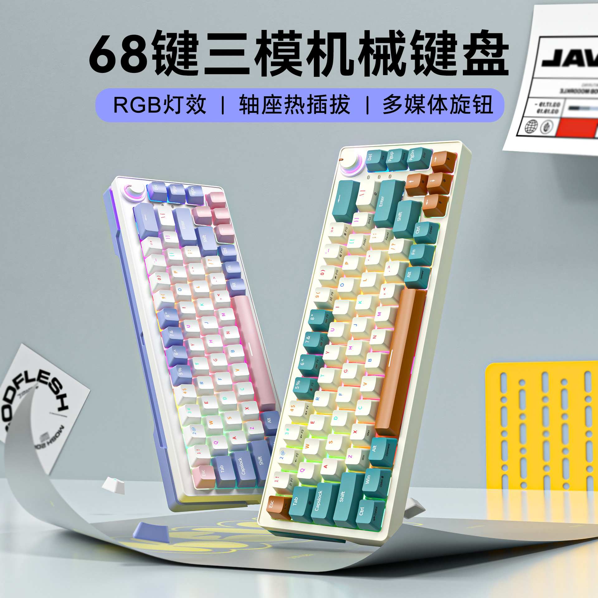 68键无线蓝牙三模机械键盘热插拔黄轴电脑笔记本办公游戏电竞键盘