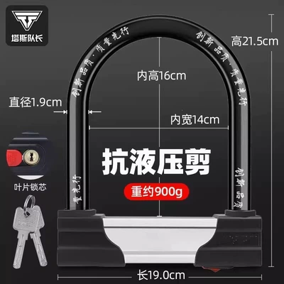 vehicle locks, anti-theft locks, U-shaped: Motorcycle Lock - solid-blade-lock-weight-900g-resistant-to-22-ton-hydraulic-shears