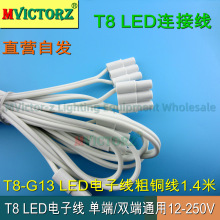 T8LED/UVBӾV܌ӾG13Ǿ/p^B~о