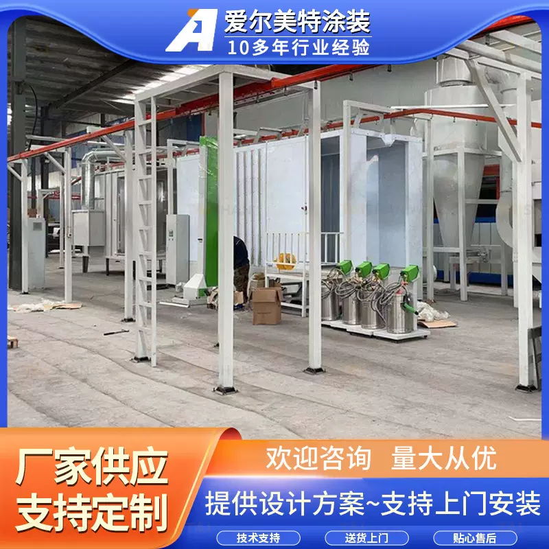 喷涂流水线厂家 工业涂装设备喷涂喷粉设备 涂装生产线喷塑流水线
