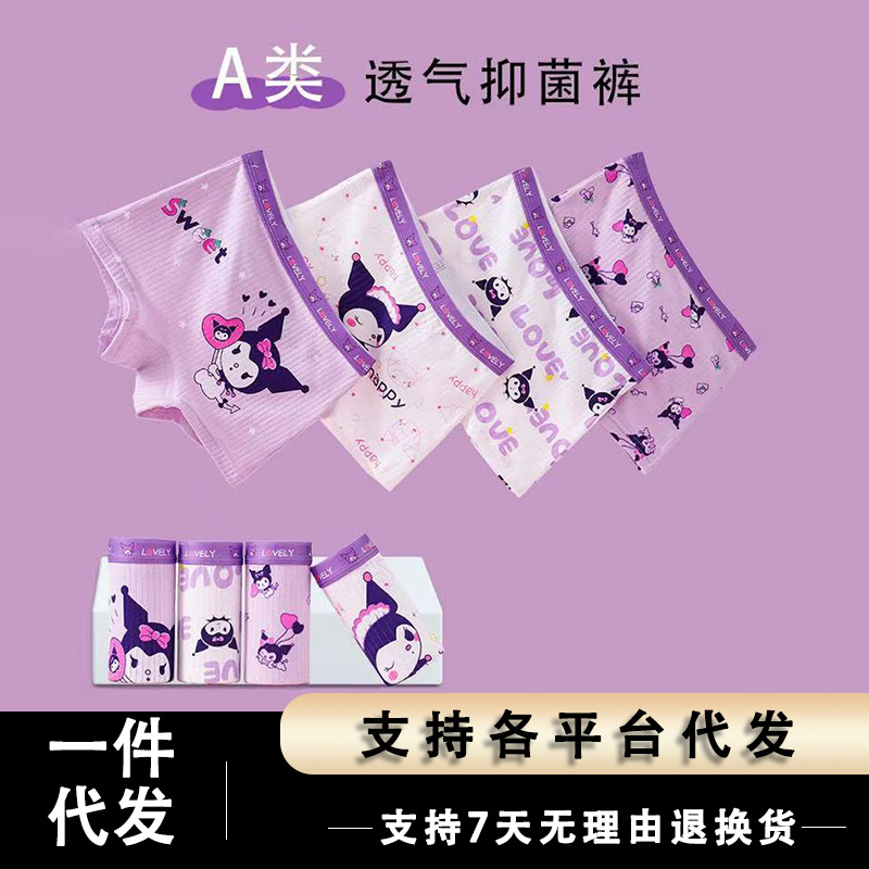Taiyin Bear Kidsren's Underwear Girls' Category a Non-Butt-Clamping 7A Antibacterial Boxer Briefs for Middle-Aged and Older Kidsren and Little Girls Students
