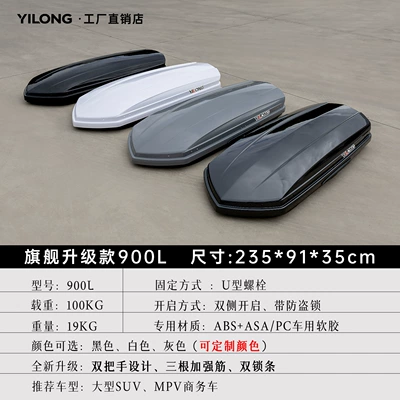 2025 New Car Large-Capacity, Roof box - flagship-upgrade-model-900l-double-opening-single-box
